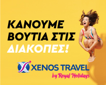 Adv3 - Xenos Travel